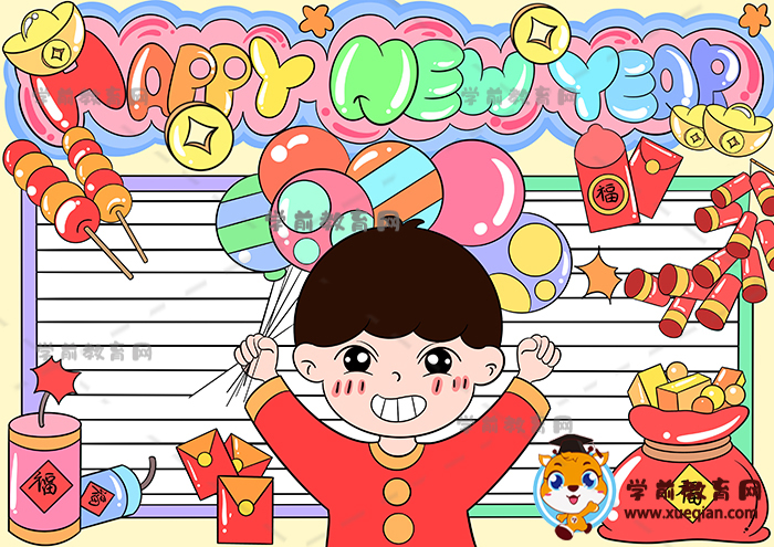 新年快樂英語手抄報(bào)