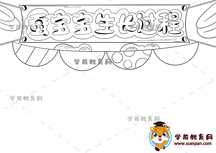 蠶寶寶生長過程手抄報