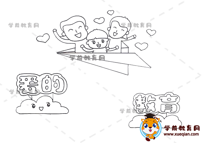 愛(ài)的教育讀書(shū)卡