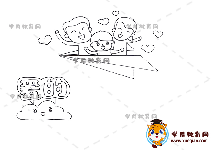 愛(ài)的教育讀書(shū)卡