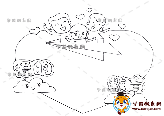愛(ài)的教育讀書(shū)卡