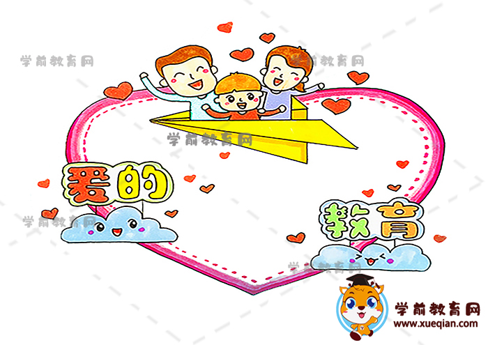 愛(ài)的教育讀書(shū)卡