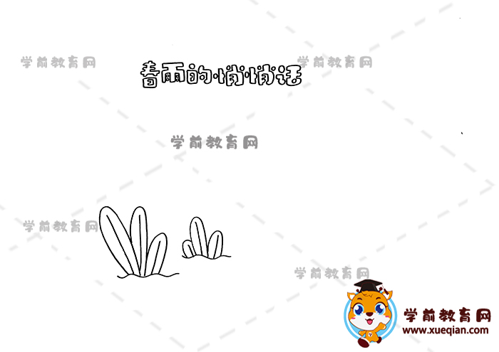 春雨的悄悄話讀書卡