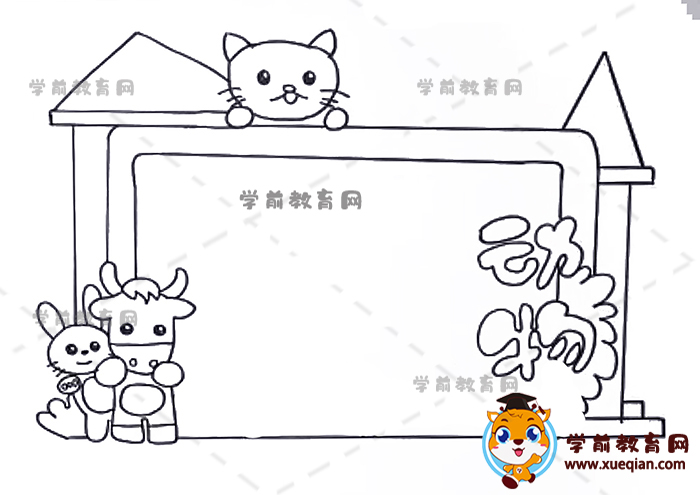 動(dòng)物讀書卡