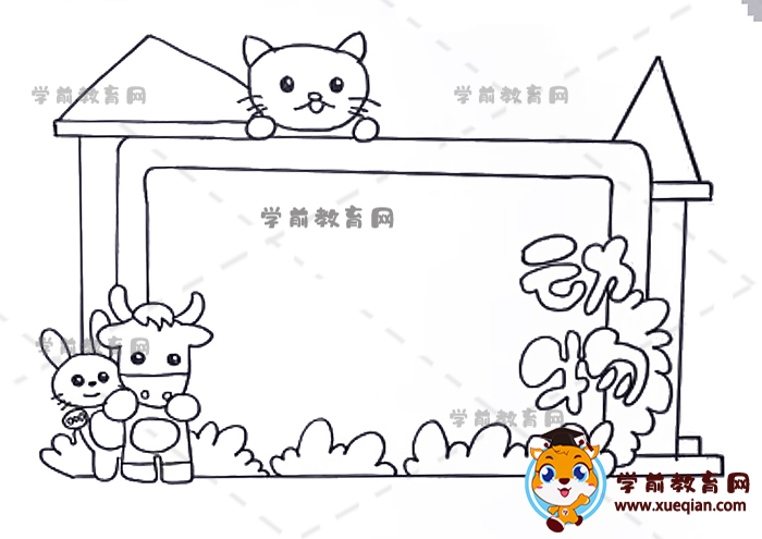 動(dòng)物讀書卡