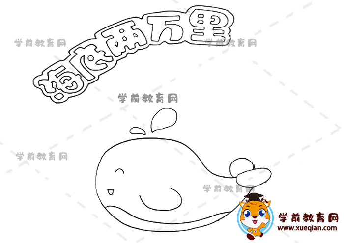 海底兩萬里讀書卡