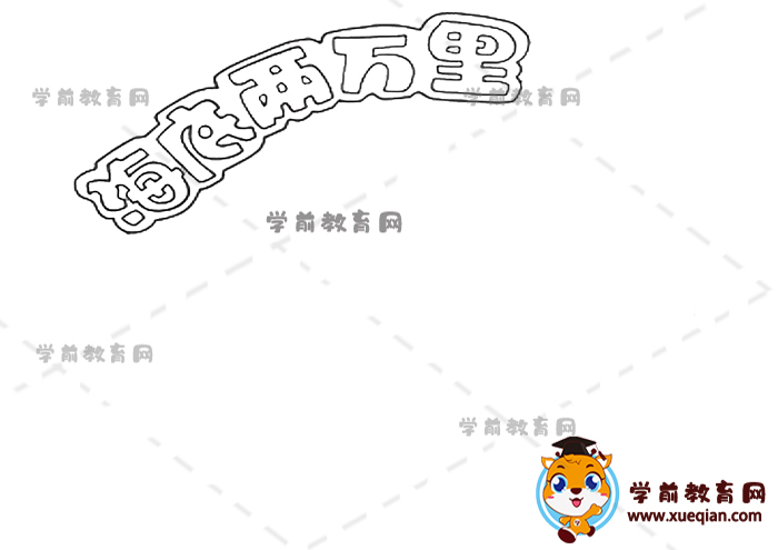 海底兩萬里讀書卡