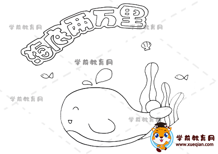 海底兩萬里讀書卡