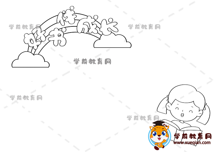 好書伴成長(zhǎng)讀書卡