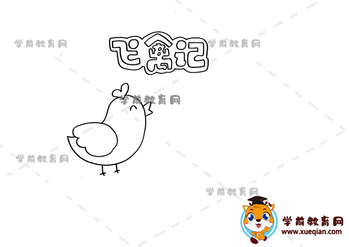 飛禽記讀書(shū)卡