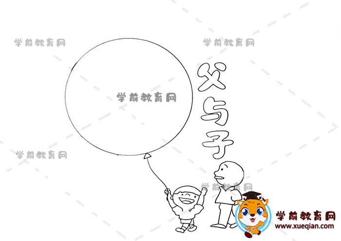 父與子讀書(shū)卡