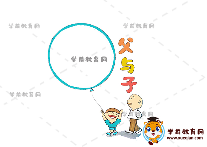 父與子讀書(shū)卡