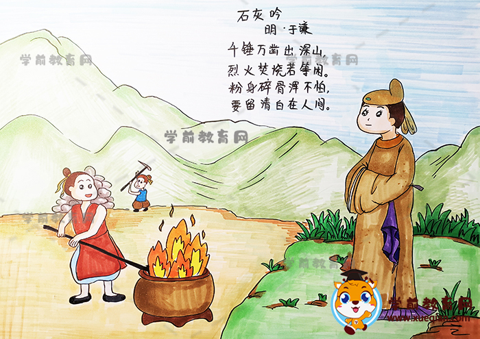 石灰吟詩配畫