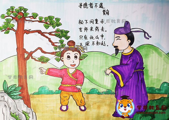 尋隱者不遇詩配畫