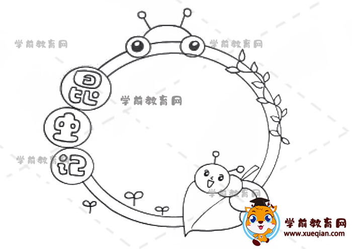 昆蟲記讀書卡
