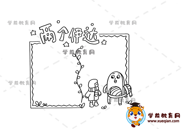 兩個伊達(dá)讀書卡