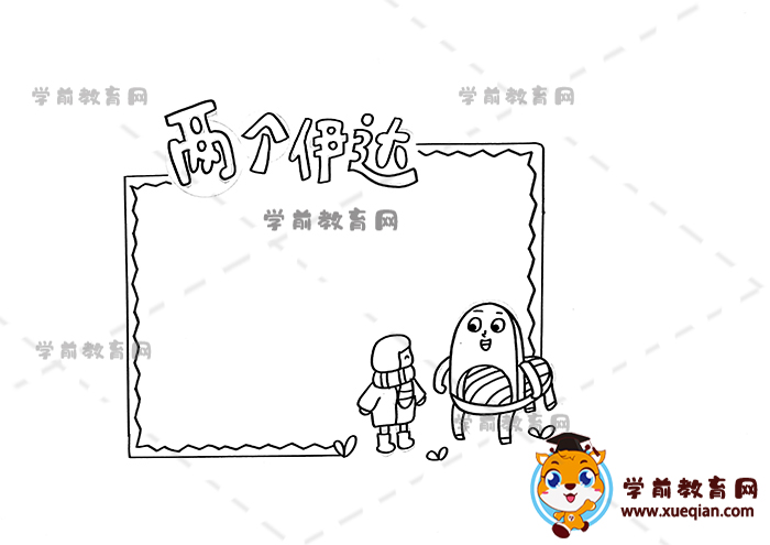 兩個伊達(dá)讀書卡