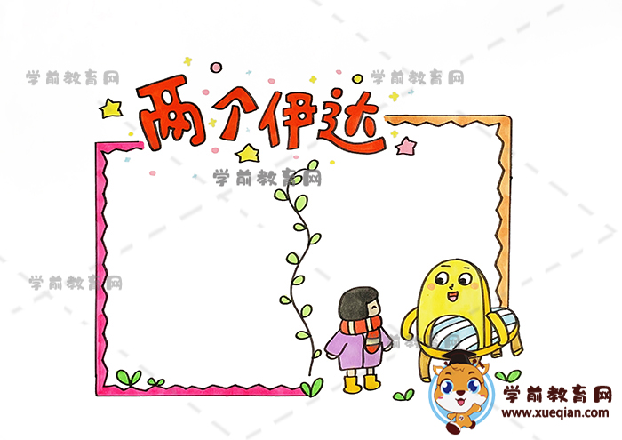 兩個伊達(dá)讀書卡