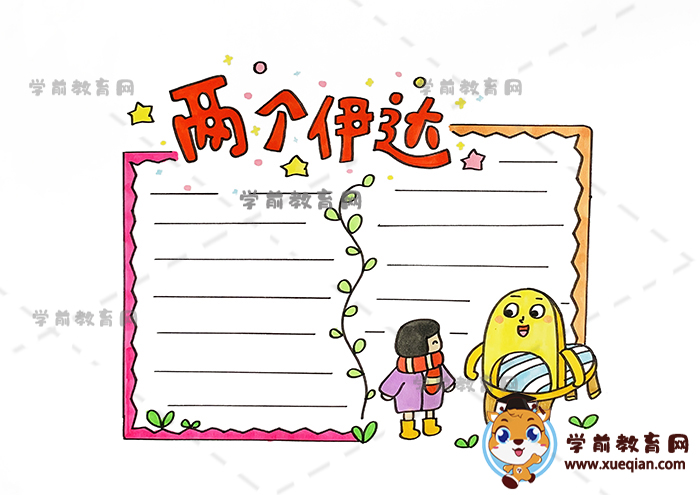 兩個伊達(dá)讀書卡