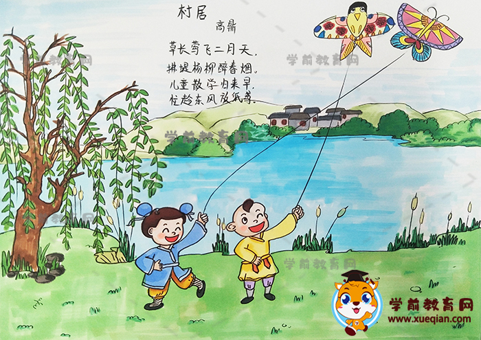 村居詩(shī)配畫