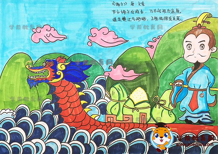 端午節(jié)詩配畫