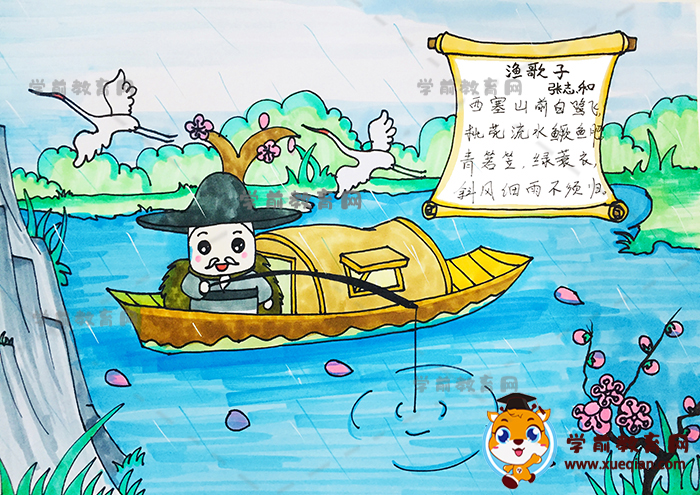 漁歌子詩(shī)配畫(huà)