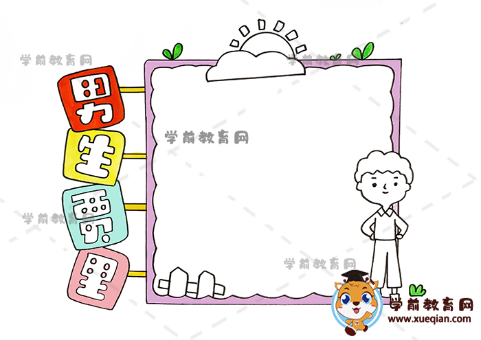 男生賈里讀書(shū)卡