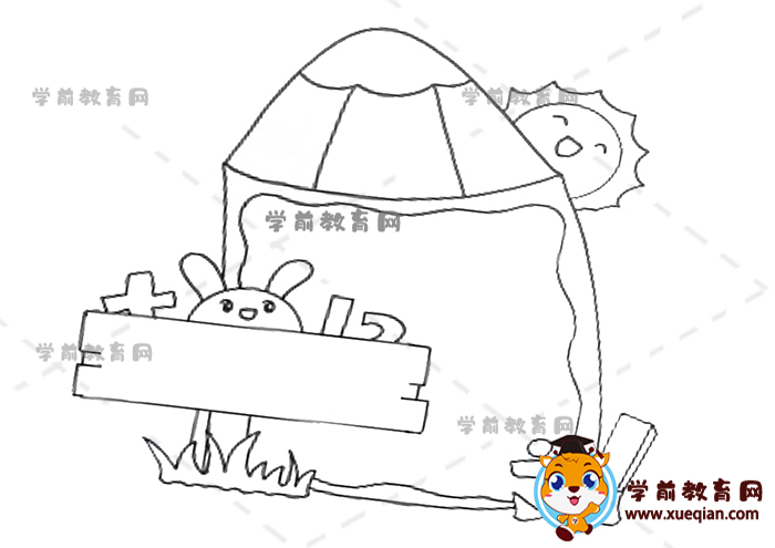 數(shù)學王國讀書卡
