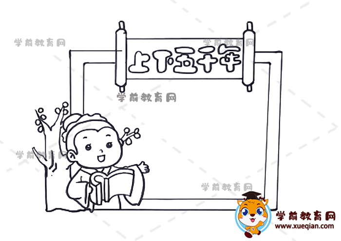 上下五千年讀書(shū)卡