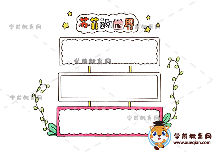 蘇菲的世界讀書(shū)卡
