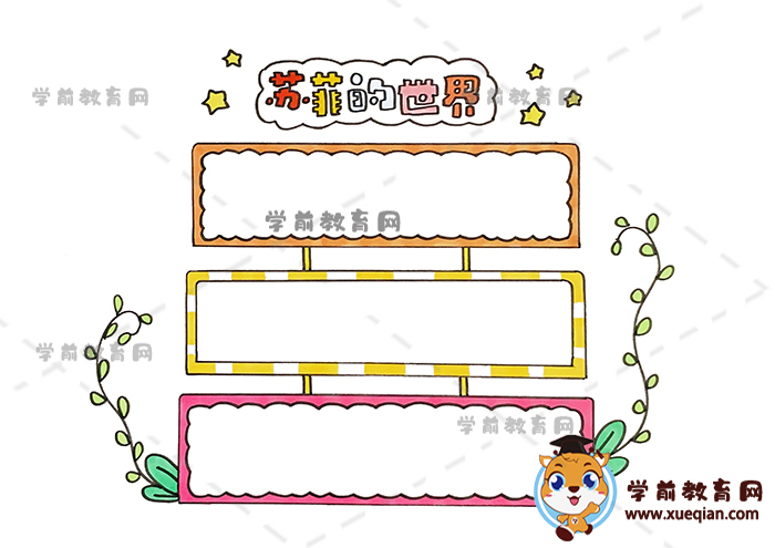 蘇菲的世界讀書(shū)卡