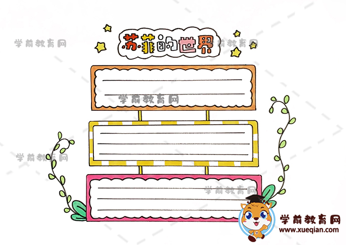 蘇菲的世界讀書(shū)卡