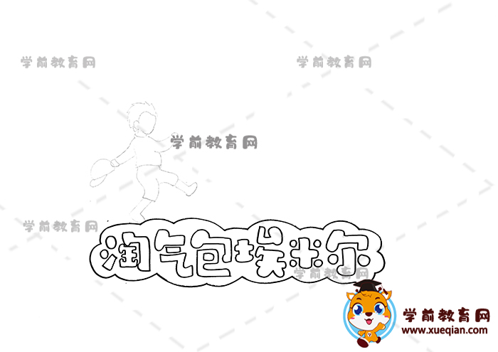 淘氣包埃米爾讀書(shū)卡