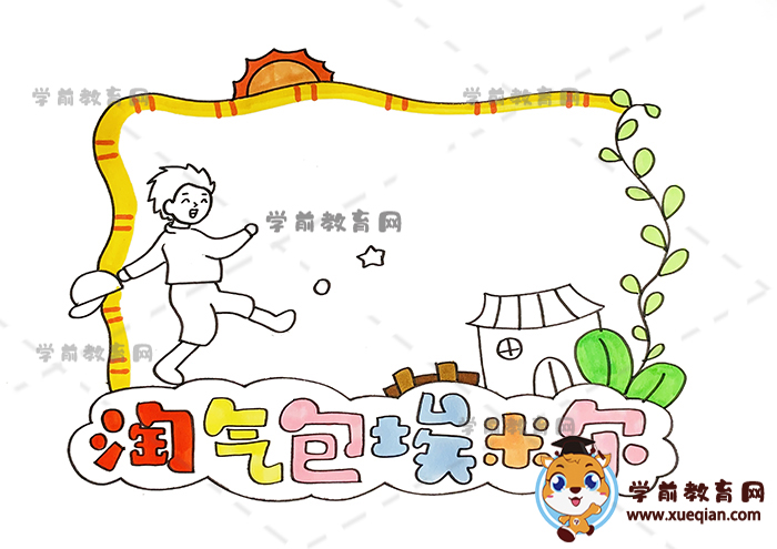 淘氣包埃米爾讀書(shū)卡