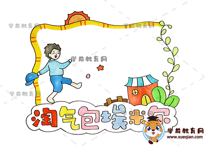 淘氣包埃米爾讀書(shū)卡