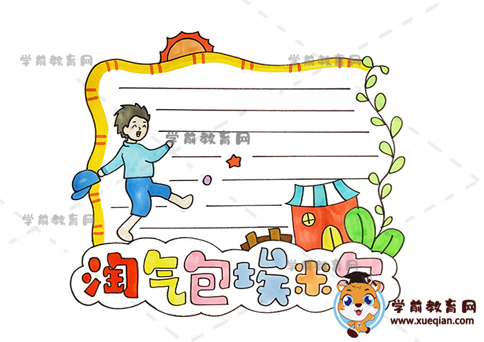 淘氣包埃米爾讀書(shū)卡