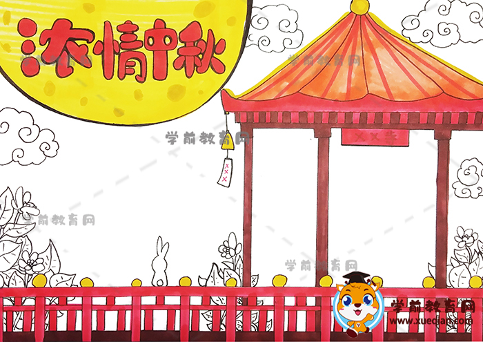 濃情中秋手抄報(bào)
