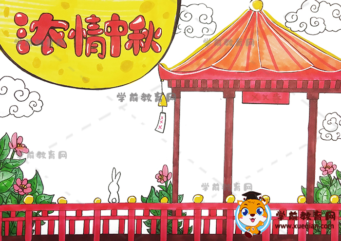 濃情中秋手抄報(bào)