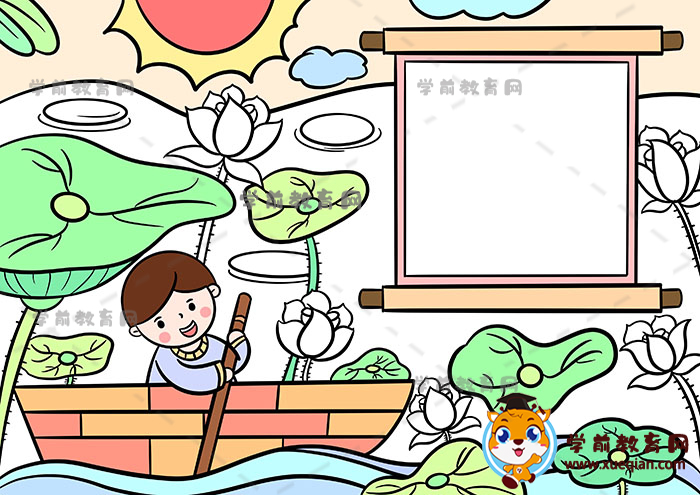 池上詩(shī)配畫