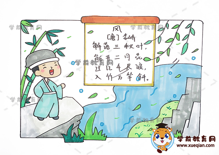 風(fēng)詩(shī)配畫(huà)