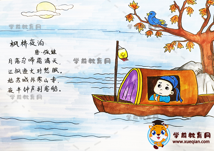 楓橋夜泊詩(shī)配畫