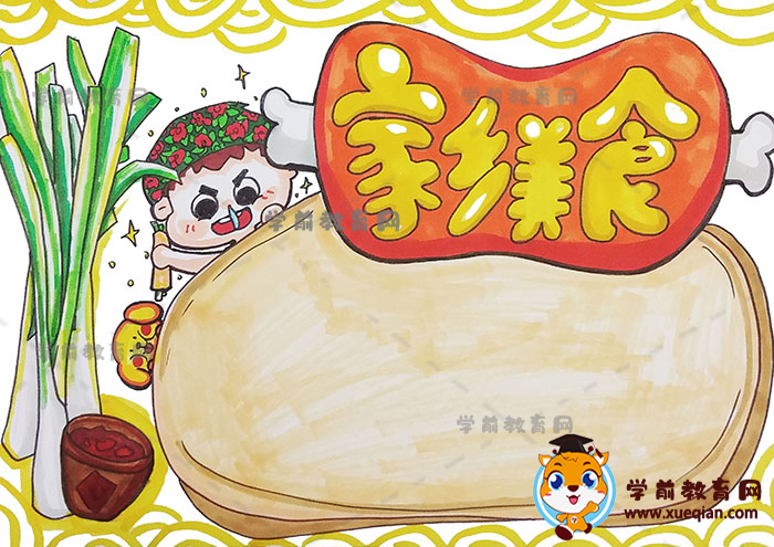 家鄉(xiāng)美食手抄報(bào)