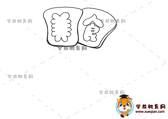 美食手抄報
