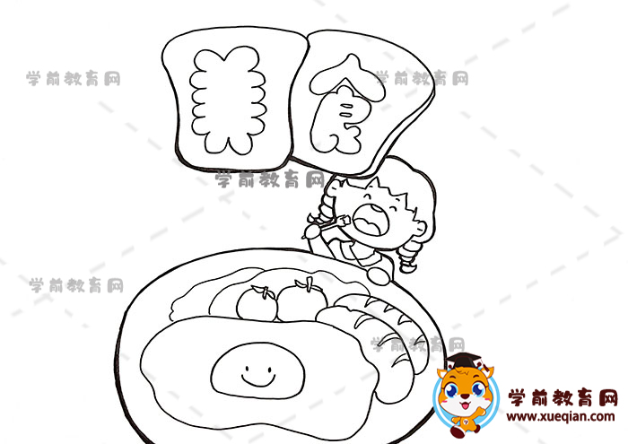 美食手抄報