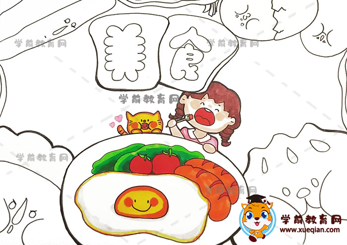 美食手抄報