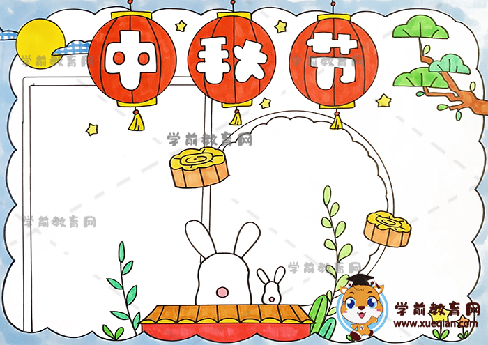 中秋節(jié)手抄報