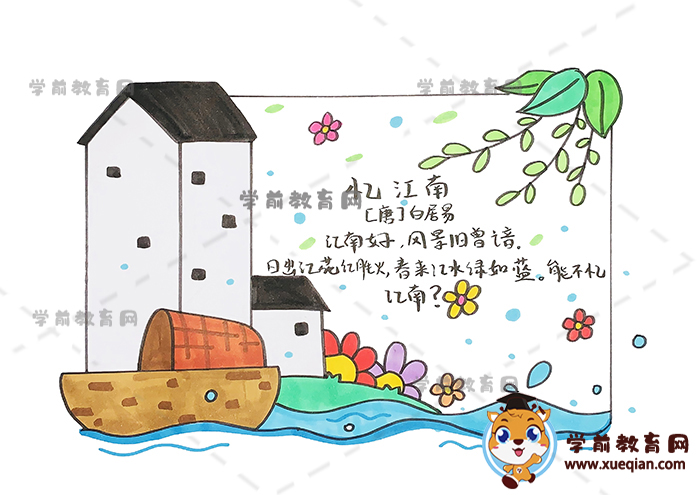 憶江南詩(shī)配畫