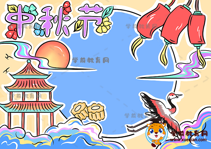 中秋節(jié)手抄報