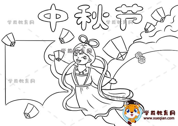 中秋節(jié)手抄報