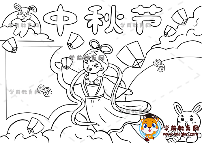 中秋節(jié)手抄報